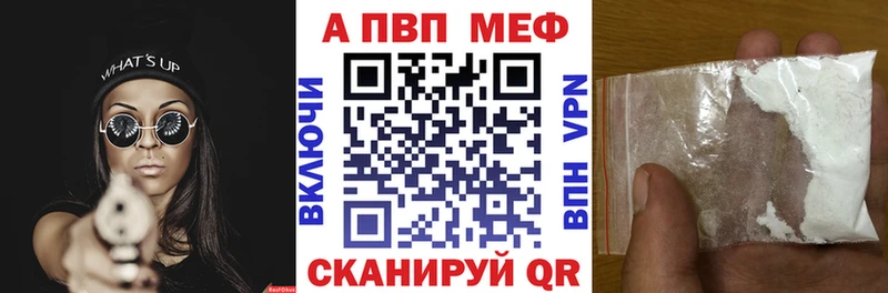 Alpha-PVP VHQ  Купить закладки  Малоархангельск 