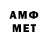 Amphetamine Розовый Merafzun pro