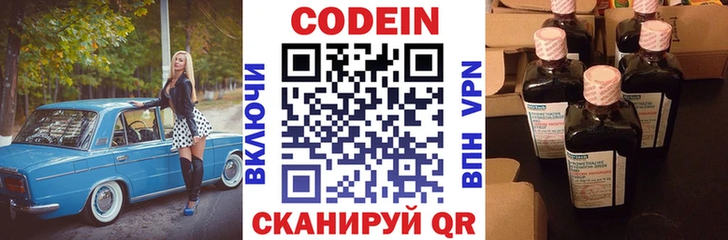 Codein напиток Lean (лин)  Купить где  Малоархангельск 