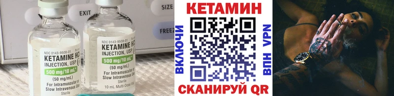 КЕТАМИН VHQ  Купить где  Малоархангельск 