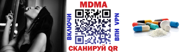 МДМА VHQ  Купить где  Малоархангельск 
