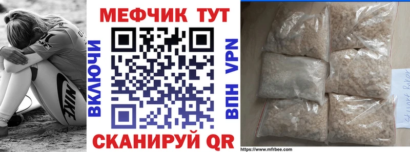 Купить где Малоархангельск Меф кристаллы